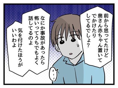 究極☆ズボラ育児／神谷もち