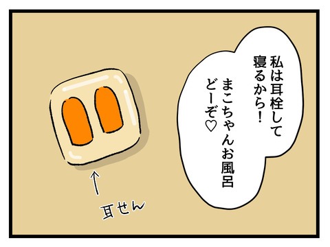 究極☆ズボラ育児／神谷もち
