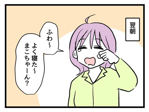 究極☆ズボラ育児／神谷もち