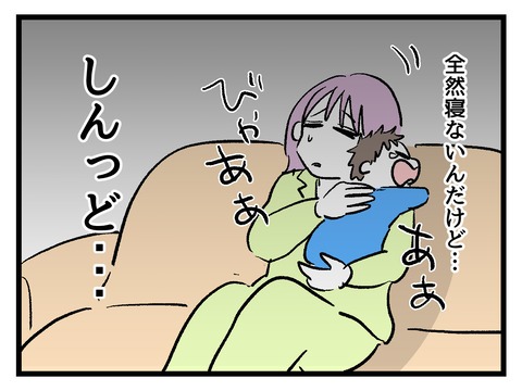 究極☆ズボラ育児／神谷もち