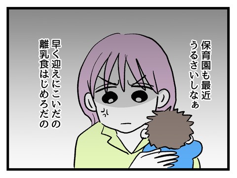 究極☆ズボラ育児／神谷もち