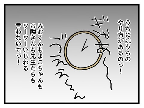 究極☆ズボラ育児／神谷もち