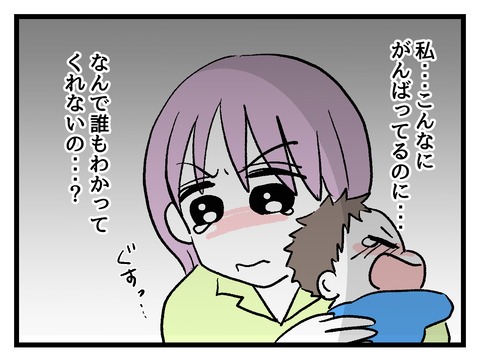 究極☆ズボラ育児／神谷もち