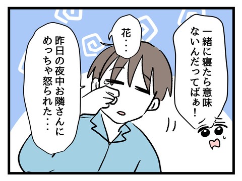 究極☆ズボラ育児／神谷もち