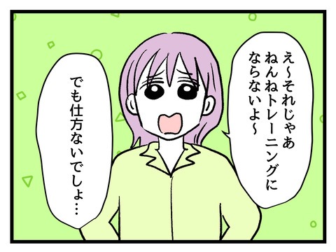 究極☆ズボラ育児／神谷もち