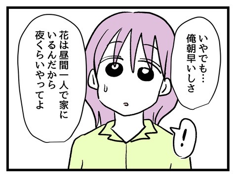 究極☆ズボラ育児／神谷もち
