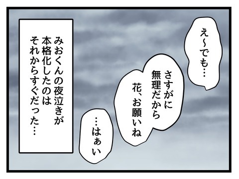 究極☆ズボラ育児／神谷もち