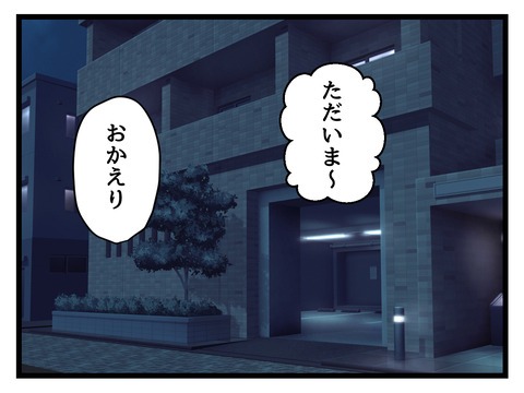 究極☆ズボラ育児/神谷もち
