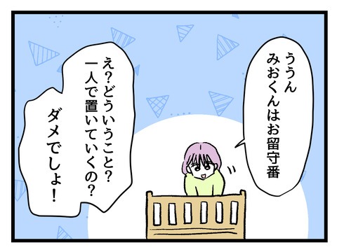 究極☆ズボラ育児/神谷もち