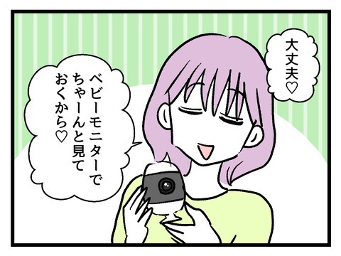 究極☆ズボラ育児/神谷もち