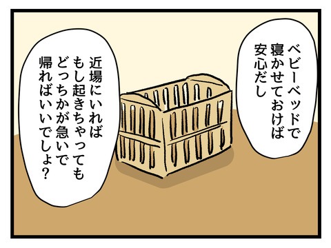 究極☆ズボラ育児/神谷もち