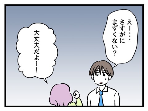 究極☆ズボラ育児/神谷もち