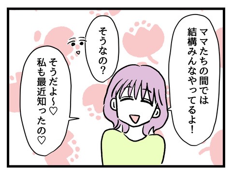 究極☆ズボラ育児/神谷もち