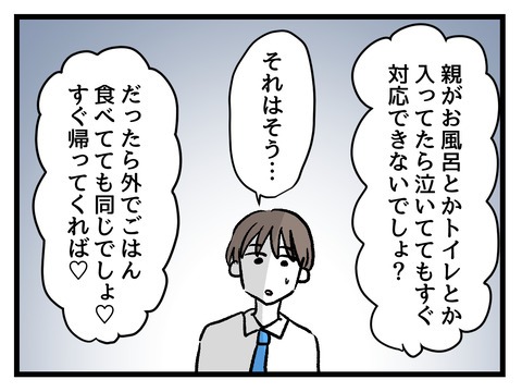 究極☆ズボラ育児/神谷もち