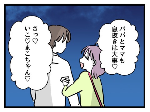 究極☆ズボラ育児/神谷もち