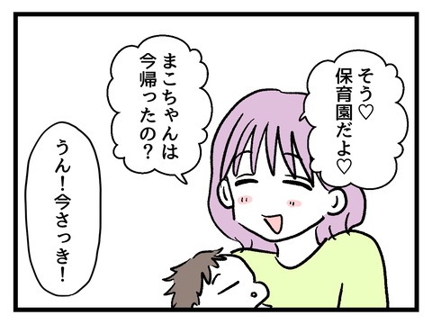 究極☆ズボラ育児/神谷もち
