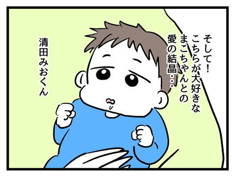 究極☆ズボラ育児/神谷もち