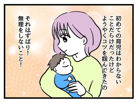 究極☆ズボラ育児/神谷もち