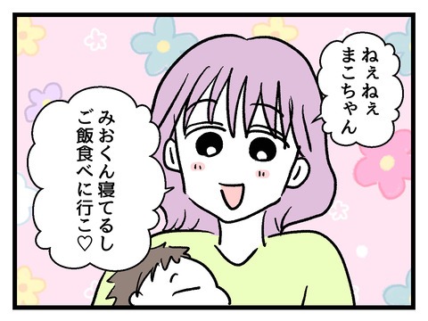 究極☆ズボラ育児/神谷もち