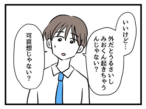 究極☆ズボラ育児/神谷もち