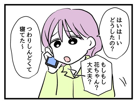 究極☆ズボラ育児／神谷もち