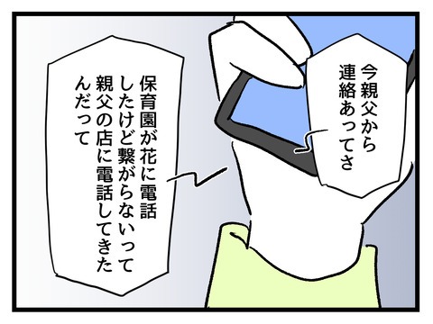 究極☆ズボラ育児／神谷もち