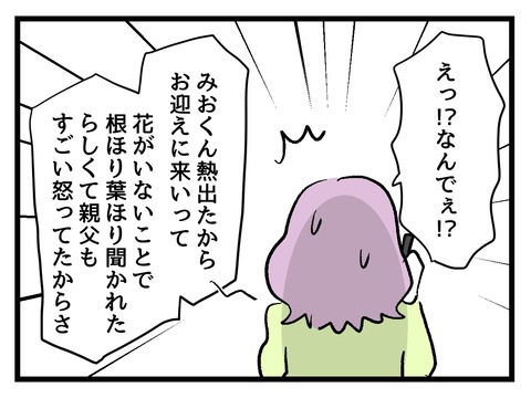 究極☆ズボラ育児／神谷もち