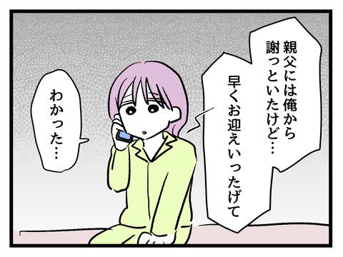 究極☆ズボラ育児／神谷もち