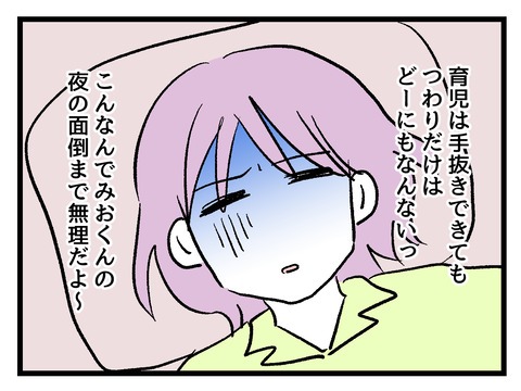 究極☆ズボラ育児／神谷もち