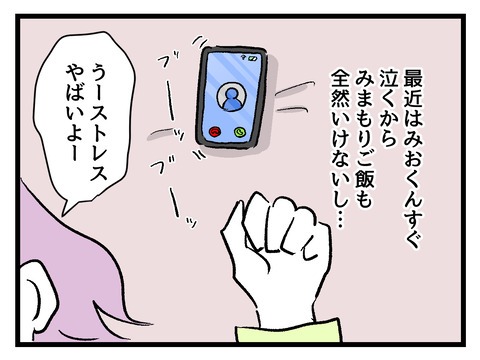 究極☆ズボラ育児／神谷もち