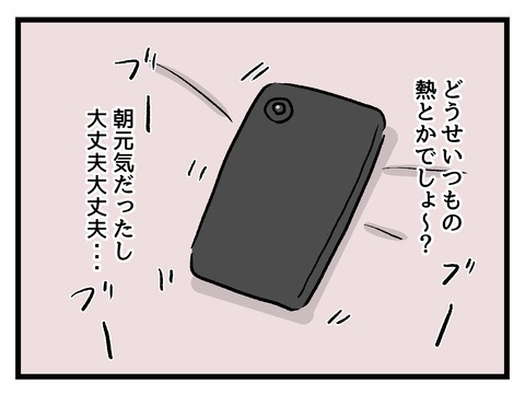 究極☆ズボラ育児／神谷もち