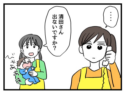 究極☆ズボラ育児／神谷もち