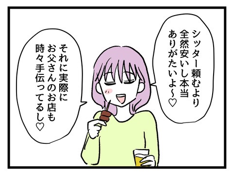 究極☆ズボラ育児/神谷もち