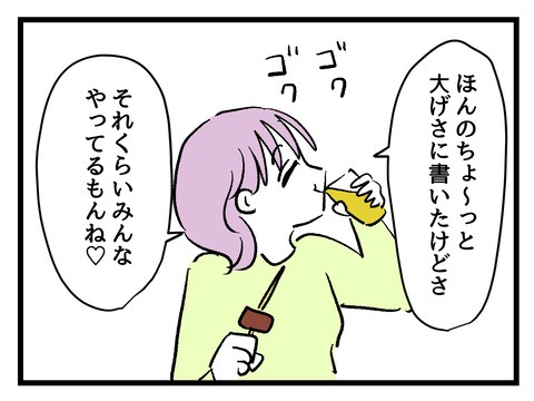 究極☆ズボラ育児/神谷もち