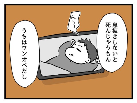 究極☆ズボラ育児/神谷もち