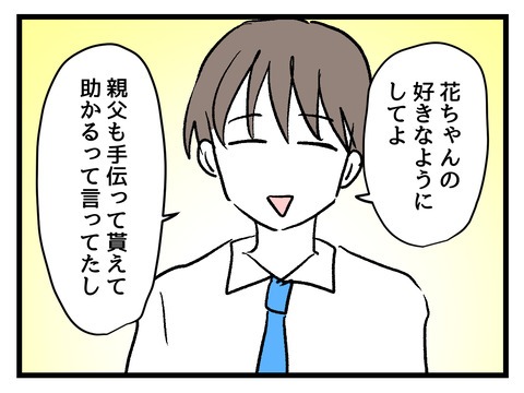 究極☆ズボラ育児/神谷もち