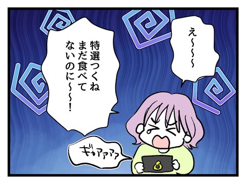 究極☆ズボラ育児/神谷もち