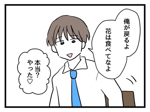 究極☆ズボラ育児/神谷もち