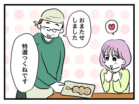 究極☆ズボラ育児/神谷もち