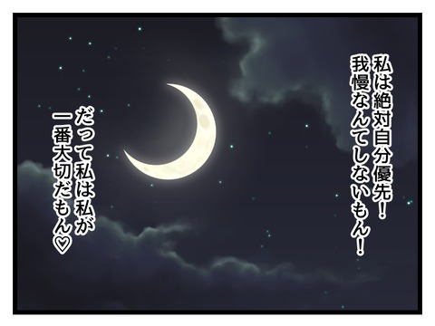 究極☆ズボラ育児/神谷もち