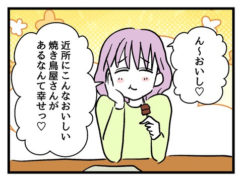 究極☆ズボラ育児/神谷もち