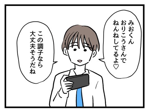 究極☆ズボラ育児/神谷もち