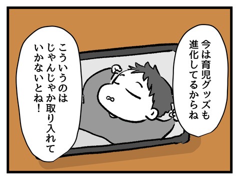 究極☆ズボラ育児/神谷もち