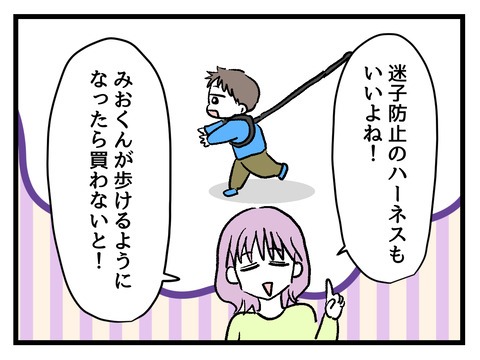 究極☆ズボラ育児/神谷もち