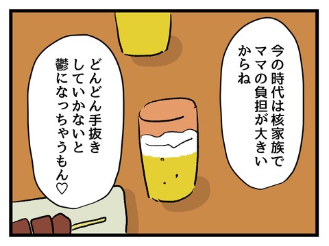 究極☆ズボラ育児/神谷もち