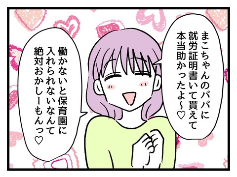 究極☆ズボラ育児/神谷もち