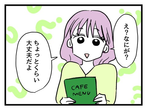 究極☆ズボラ育児／神谷もち