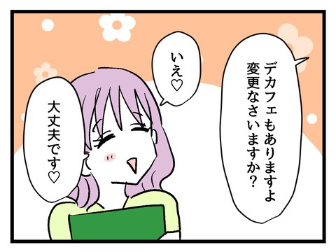 究極☆ズボラ育児／神谷もち