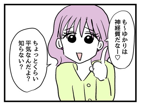 究極☆ズボラ育児／神谷もち