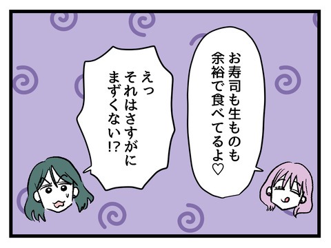 究極☆ズボラ育児／神谷もち